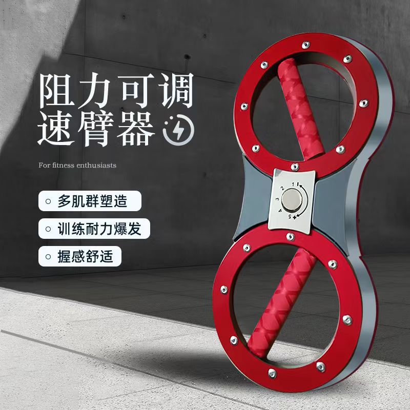 O82 Resistance Speed Arm Adjustable Arm Power Appliance Home Multifunctional Wrist Power Boxing Fighting Fitness Fist Speed Training