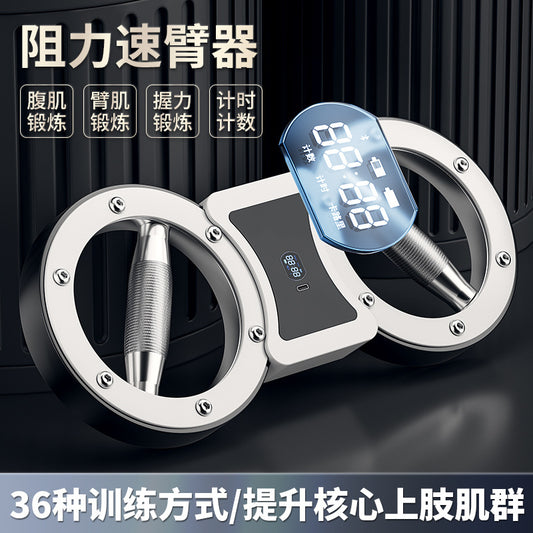 Resistance Speed Arm Device Arm Hot Arm Device Fighting Training Boxing Boxing Speed Plastic Muscle Increasing Fitness Equipment Adjustable Resistance