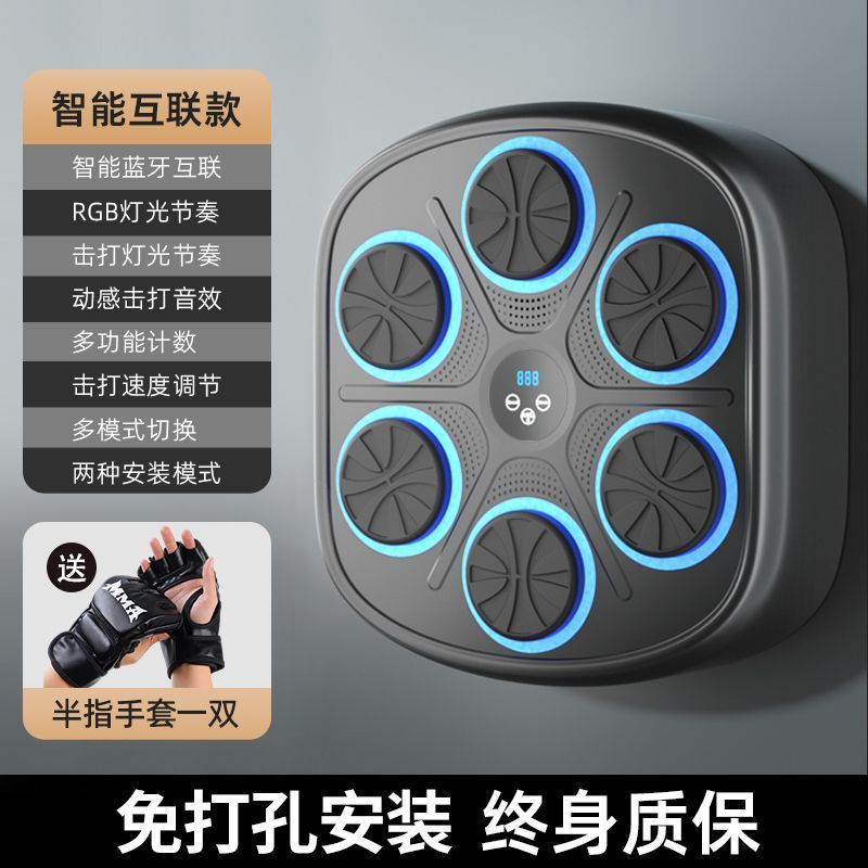 Smart Music Boxing Target - Indoor Sparring & Training for All Ages