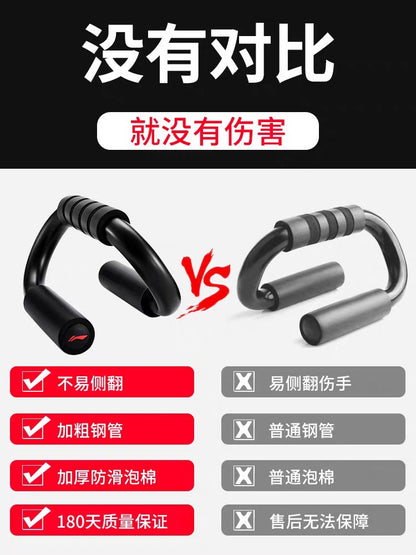 S-Type Push-Up and Fitness Twist Wheel for Chest and Ab Training