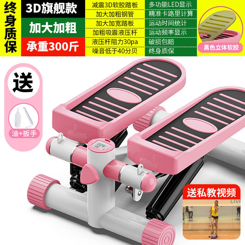 Home Stepping Machine – Compact Fitness Equipment for Weight Loss and Toning