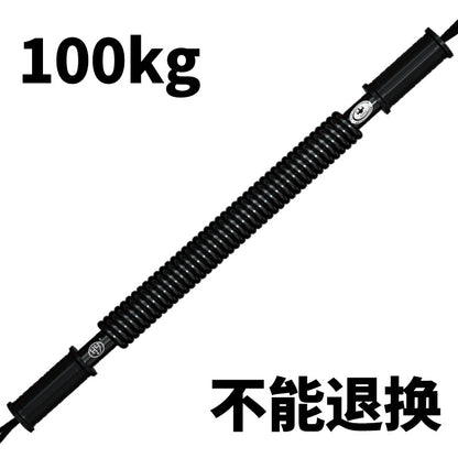 HY Factory Black Arm Strength Device Powerful Men's Home Fitness Equipment Trunk Body-proof Stick Large Spring Iron Stick No Deformation