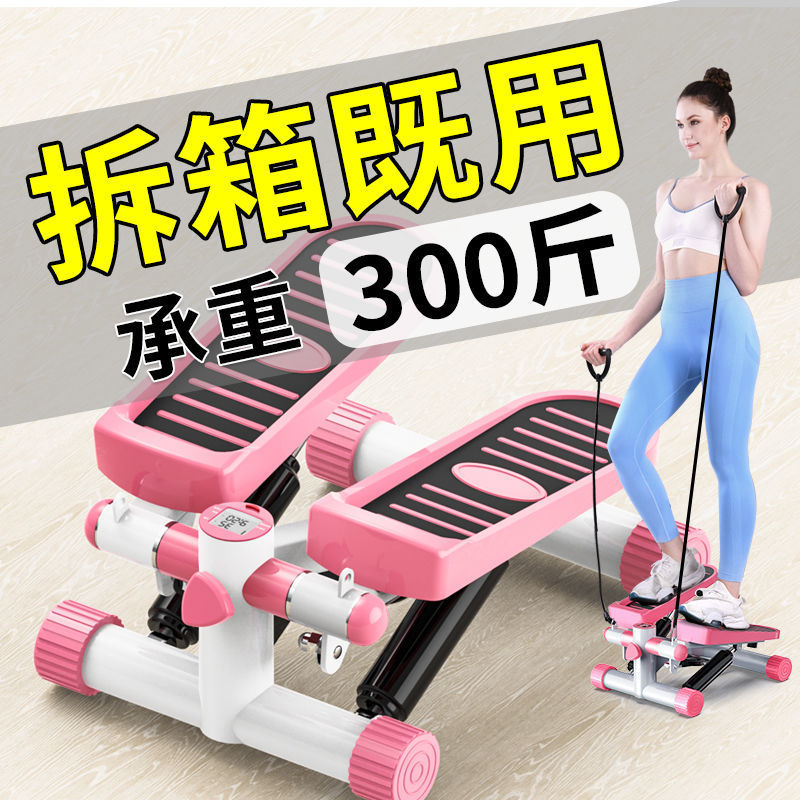 Home Stepping Machine – Compact Fitness Equipment for Weight Loss and Toning