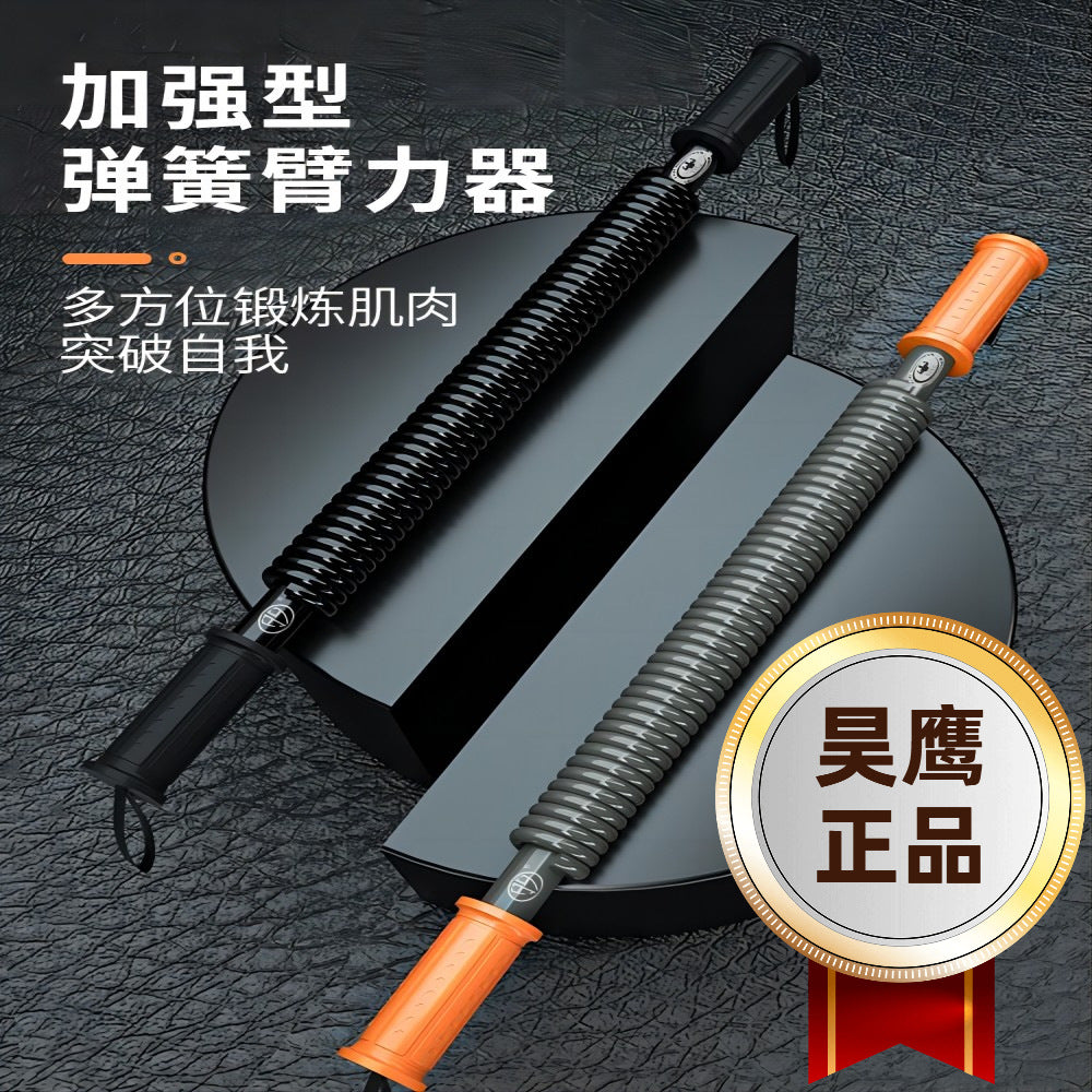 HY Factory Black Arm Strength Device Powerful Men's Home Fitness Equipment Trunk Body-proof Stick Large Spring Iron Stick No Deformation